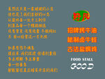 網(wǎng)紅美食玻璃貼