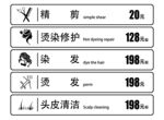 美發玻璃貼素材