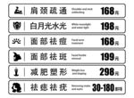 美容養生玻璃貼素材