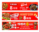 美食干鍋快餐海報素材