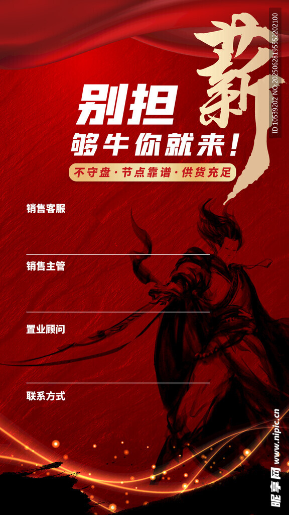 招工