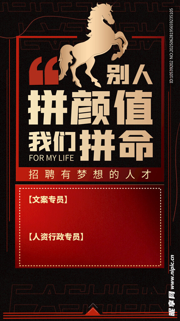 招人