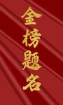 燙金字加紋理背景