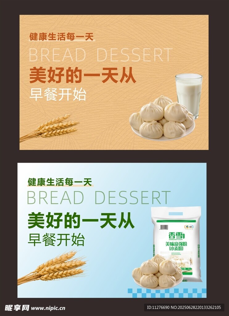 美好一天從早餐開啟