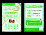  三伏貼