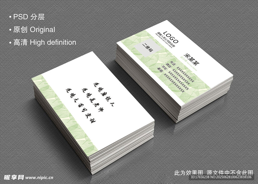 簡(jiǎn)潔個(gè)人名片