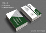 商務(wù)個(gè)人名片展示