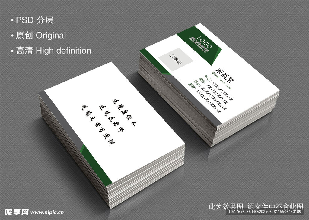 簡(jiǎn)潔個(gè)人名片