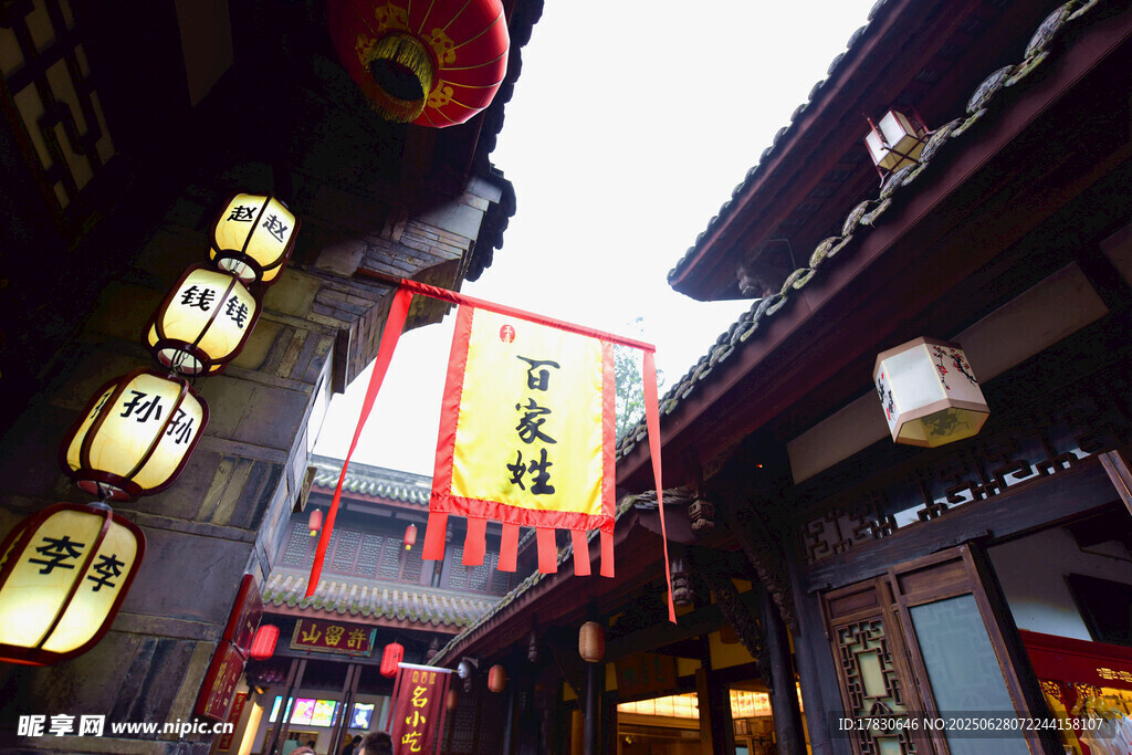 百家姓