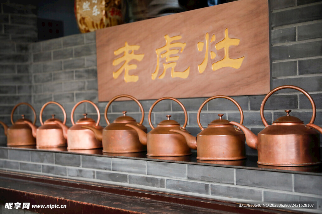 成都茶館老虎灶