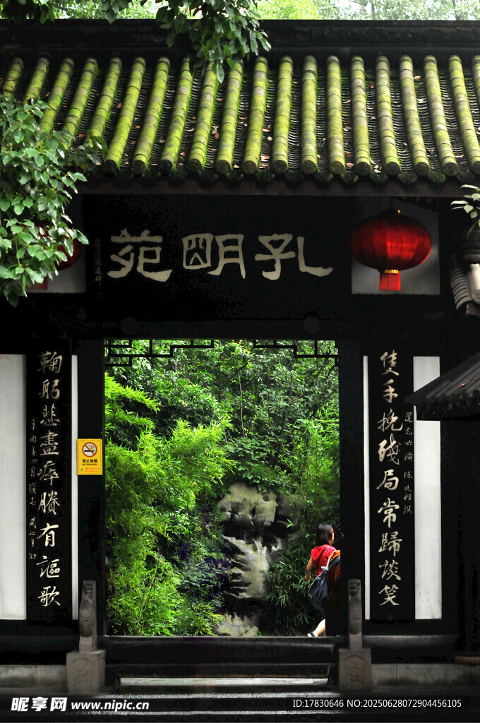 成都市武侯祠