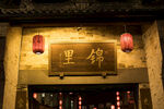 成都景點(diǎn)錦里