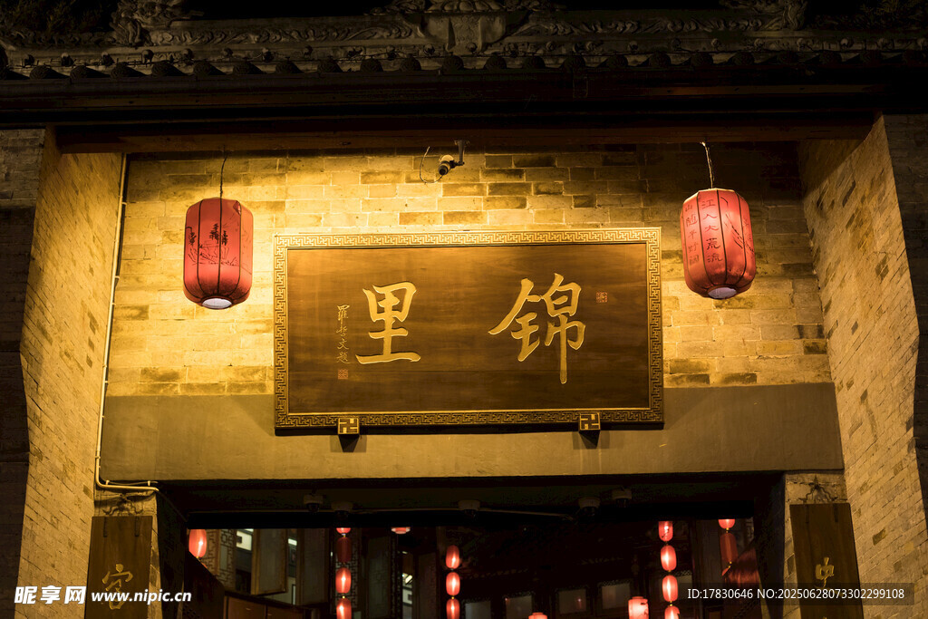成都景點錦里