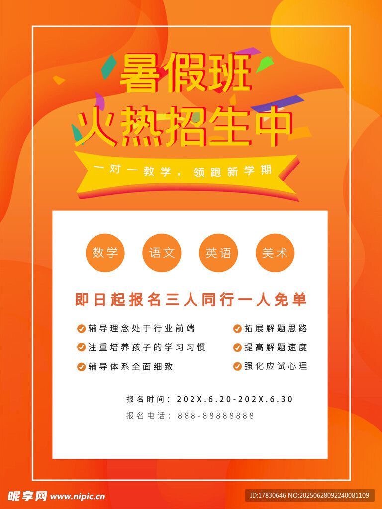 暑期歡樂編程營火熱開啟