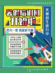 舞蹈培訓班開課啦