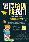 暑假培訓找我們