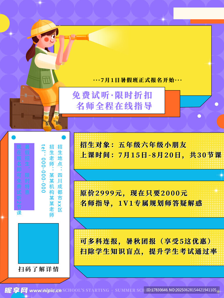 農(nóng)業(yè)知識科普宣傳頁展示