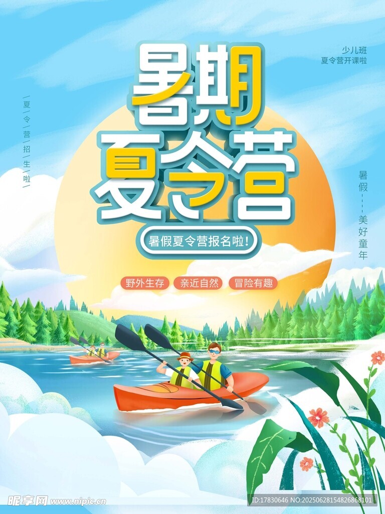 暑期親子水上歡樂時光
