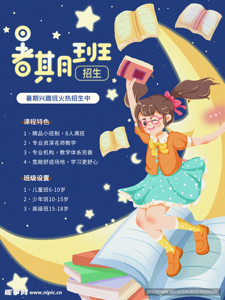 夢幻讀書月開啟奇妙之旅