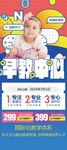 嬰兒用品促銷海報