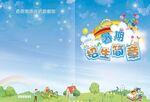 童趣樂園卡通風景圖