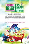 少兒鋼琴招生海報