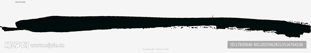 筆刷
