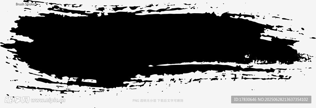 筆刷