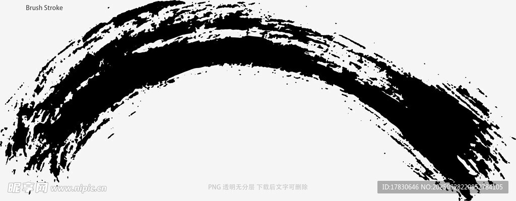 筆刷