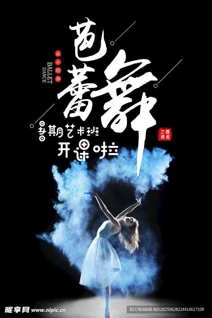 古風舞者于煙霧中起舞