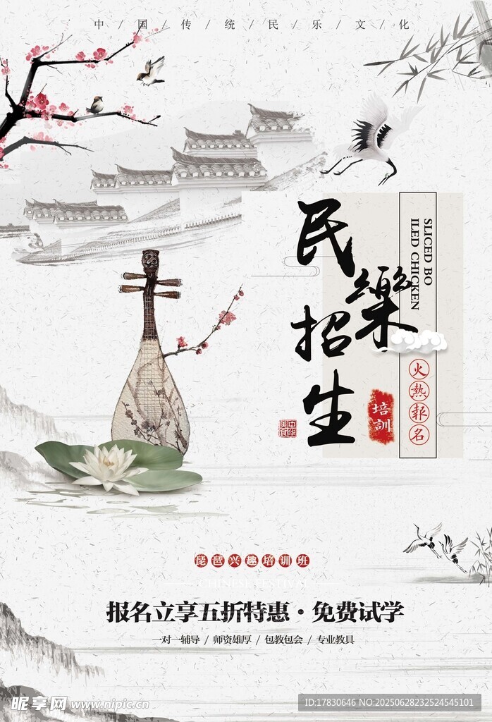 中式民生主題插畫設(shè)計(jì)