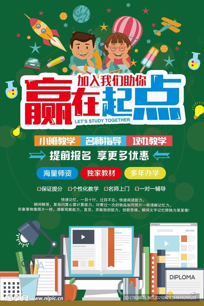 少兒藝術培訓贏在起點