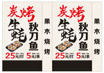 炭烤生蠔