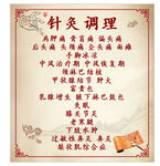 針灸調(diào)理功效介紹