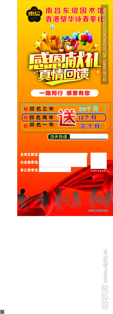 優惠促銷海報
