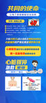 心肺復(fù)蘇 課程宣傳海報(bào)