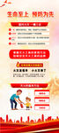 企業(yè)招聘海報(bào)展示人才需求