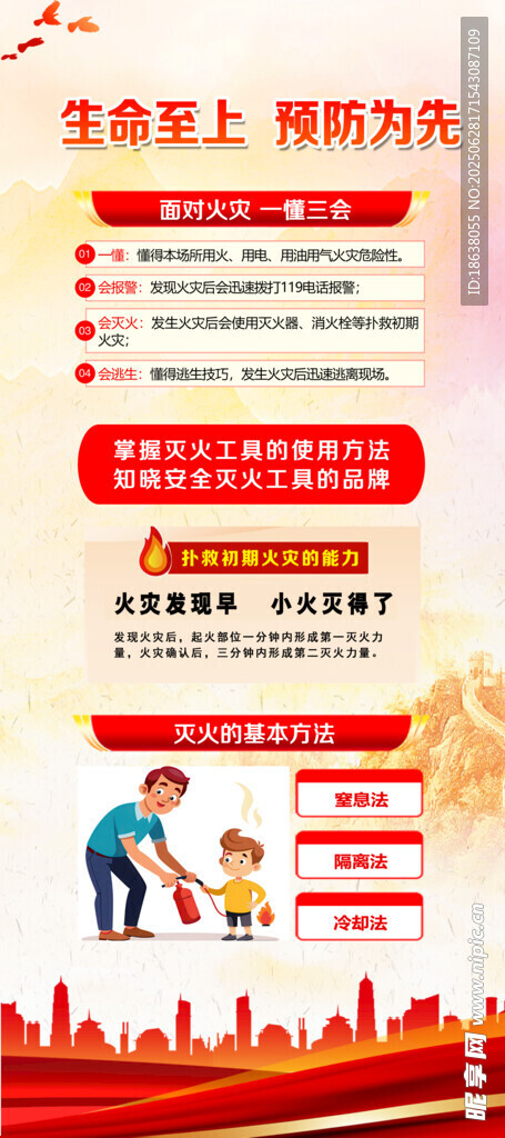 企業招聘海報展示人才需求