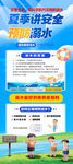 夏季游泳培訓(xùn)招生海報(bào)