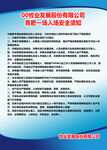 牧業制度育肥管理牧羊場安全緊急