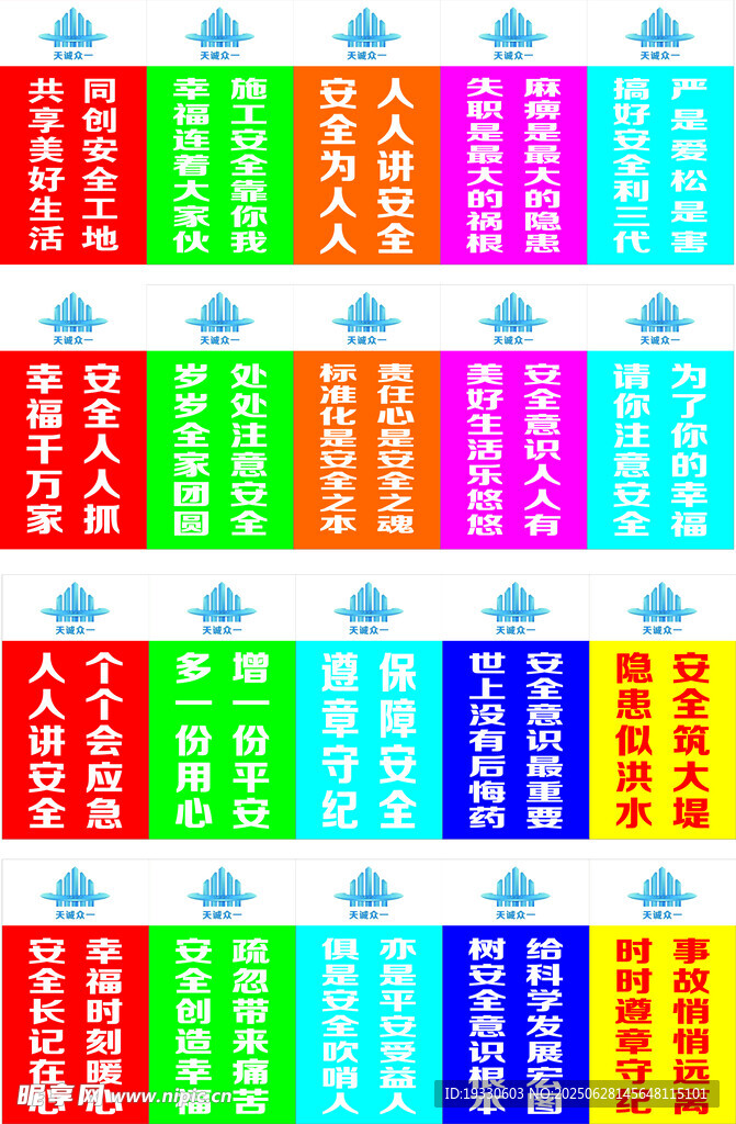工地刀旗