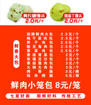 早餐店