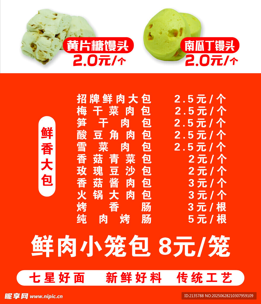 早餐店