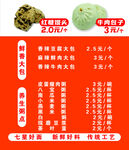 早餐店
