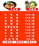 早餐店