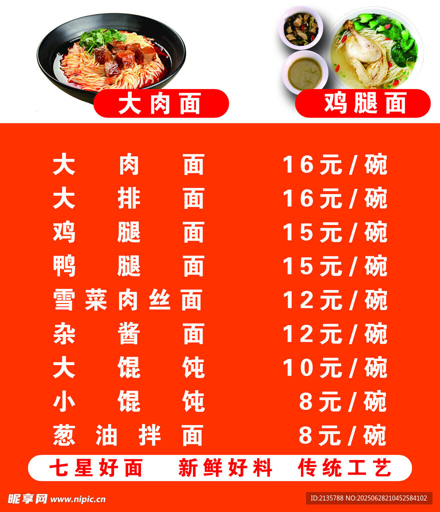 早餐店