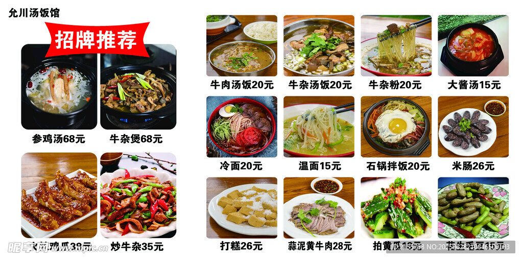 菜品