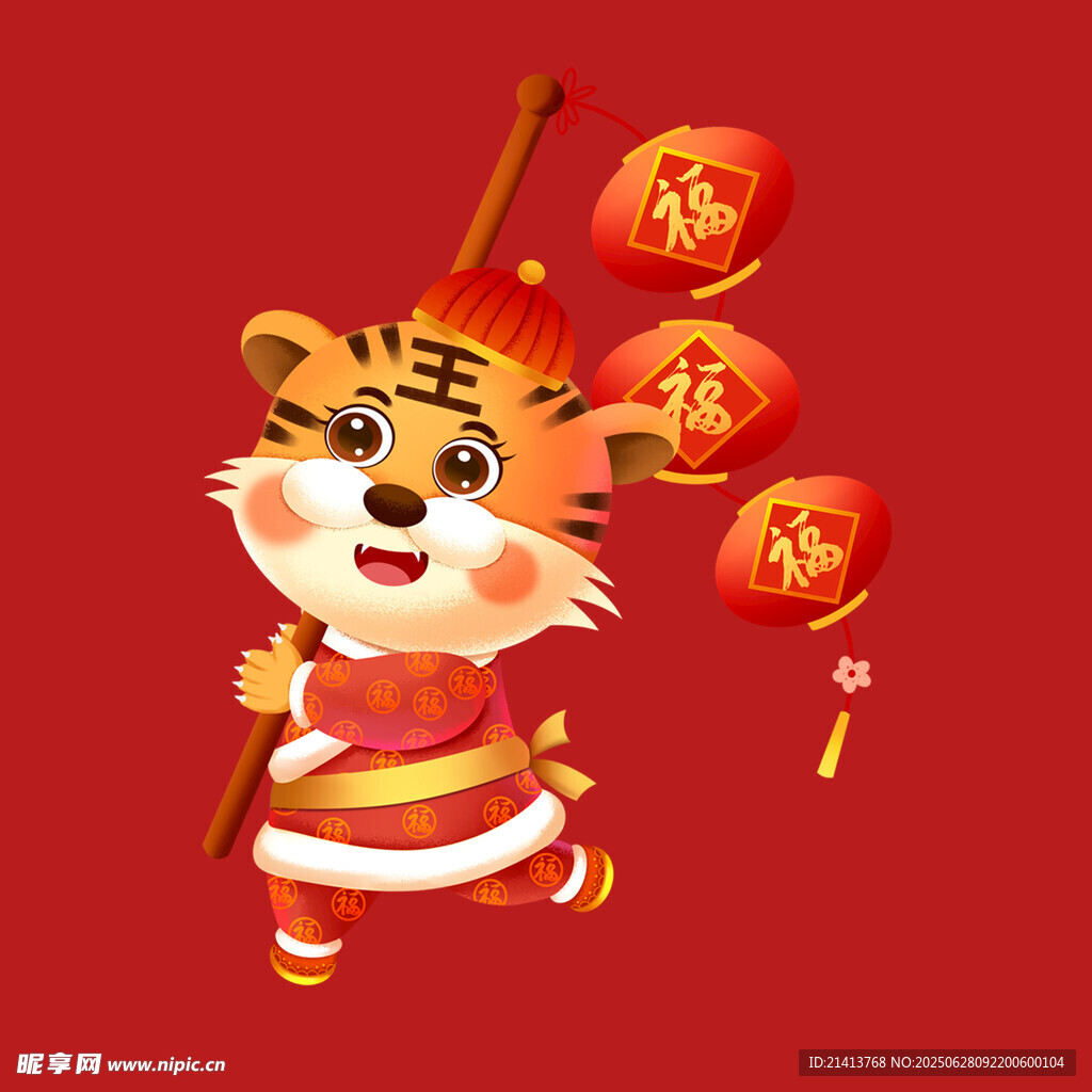 萌虎賀歲迎新春