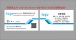 科技服務公司名片