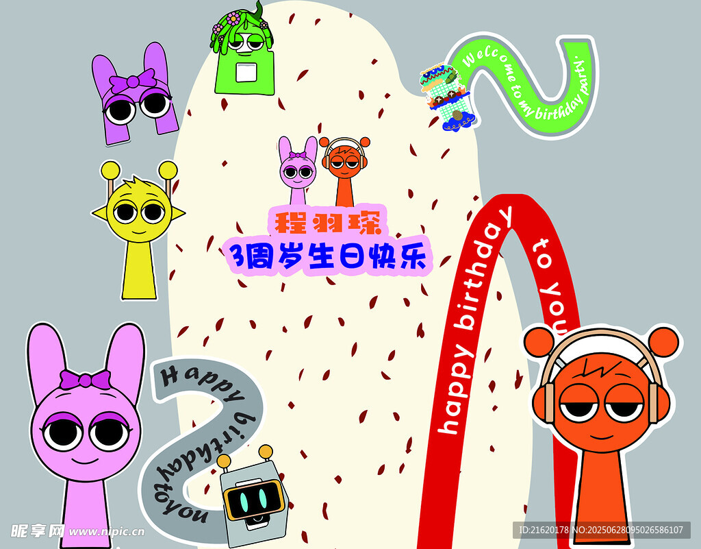 節奏盒子 生日板 生日快樂